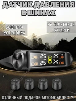 Датчик давления в шинах/система контроля TPMS 258846471 купить за 1 252 ₽ в интернет-магазине Wildberries