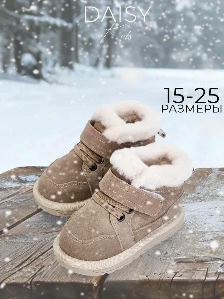 Ботинки демисезонные...
