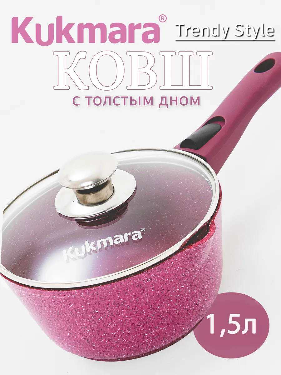Ковш кухонный Кукмара