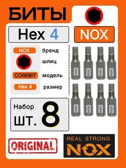 Бита для шуруповерта дрели HEX4 - 25 мм. E6.3