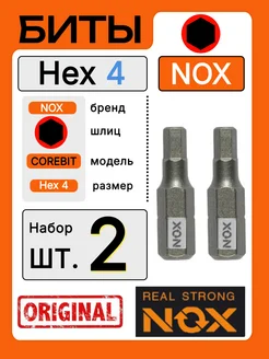 Бита для шуруповерта дрели HEX4 - 25 мм. E6.3