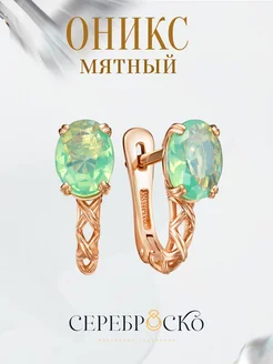 Серьги золотые с ониксом серебро 925 Сереброско 258857992 купить за 1 508 ₽ в интернет-магазине Wildberries