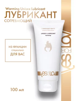 Лубрикант согревающий Warming Unisex Lubricant - 100 мл