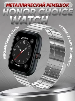 Honor choice watch металлический ремешок плоский Technosmartparts 258861602 купить за 376 ₽ в интернет-магазине Wildberries