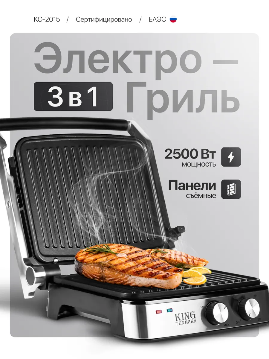Гриль электрический для...