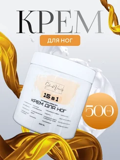 Крем для ног и рук с мочевиной 20%