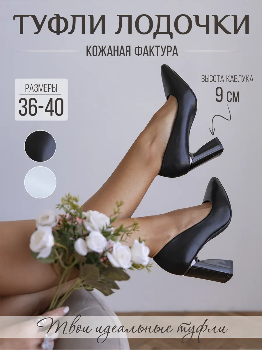 Вечерние туфли лодочки на...