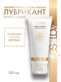 Лубрикант охлаждающий Unlimited Freshness Unisex Lubricant