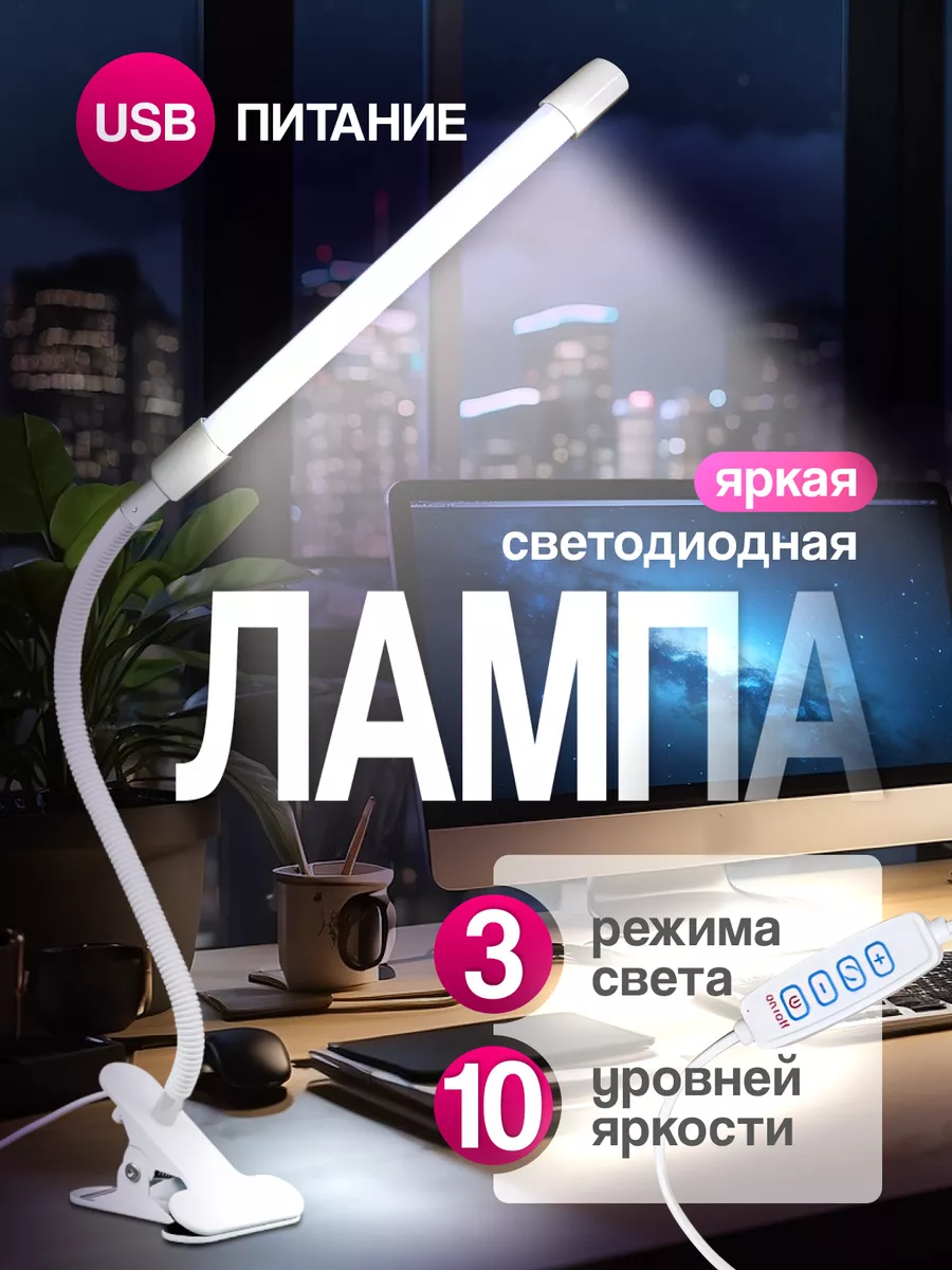 Лампа настольная для...