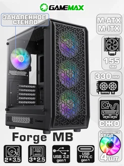 Корпус Forge MB без БП Черный Midi-Tower, закаленное стекло GAMEMAX 258884622 купить за 4 183 ₽ в интернет-магазине Wildberries