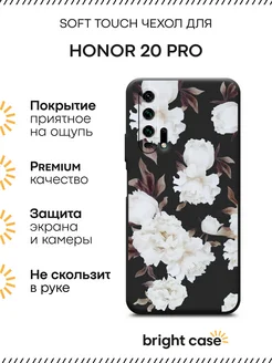 Чехол на Honor 20 pro с принтом Huawei 258885621 купить за 417 ₽ в интернет-магазине Wildberries