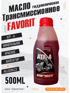 Жидкость ГУР ATF-A 0.5л