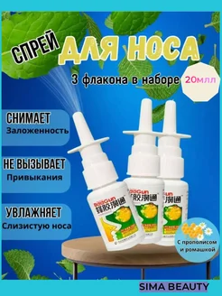 Спрей для носа от заложенности и насморка BEEGUN 258890850 купить за 306 ₽ в интернет-магазине Wildberries