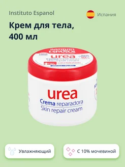 Крем для тела UREA с 10% мочевиной