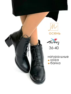 Весенние ботильоны кожаные на шнуровке и молнии MOSSO SHOES 258897164 купить за 4 493 ₽ в интернет-магазине Wildberries