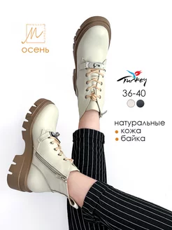 Демисезонные женские ботинки Турция MOSSO SHOES 258897175 купить за 3 458 ₽ в интернет-магазине Wildberries