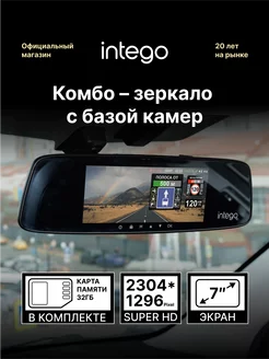 Видеорегистратор-зеркало VX-800MR Intego 258897269 купить за 17 548 ₽ в интернет-магазине Wildberries