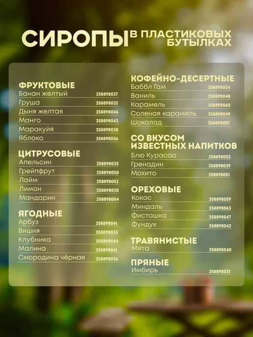 МАМИН РЕЦЕПТ Сироп Манго для напитков и десертов 1 литр пэт, 1 л, фото 2