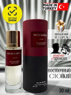 Духи стойкие Musk kasmir 30 мл Турция AYAZ PARFUM 258898406 купить за 712 ₽ в интернет-магазине Wildberries