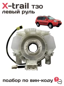 Шлейф Nissan X-Trail T30 (2000-2007) - 255678H701