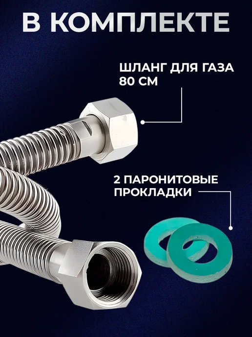 Elka Подводка сильфонная для газа 3 4" 80 cм г-г, серый, фото 4