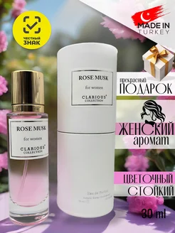 Духи стойкие Rose musk 30 мл Турция