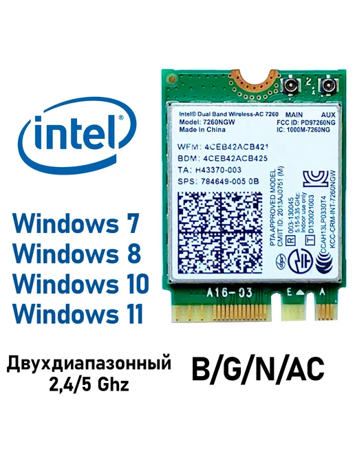 Intel WiFi 7260NGW .AC 2.4 5Ghz Bluetooth4.0, вариант, фото 4