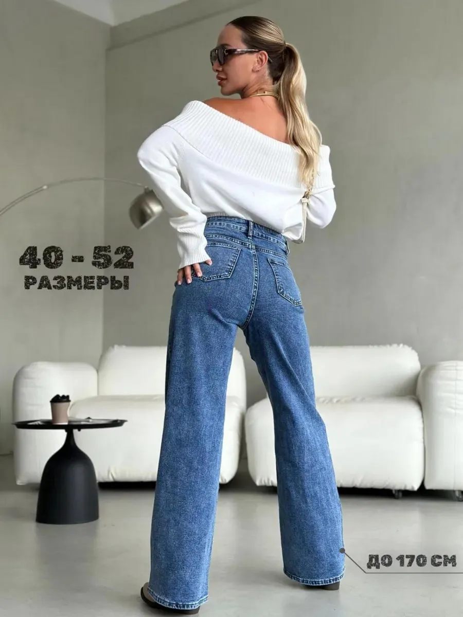 Джинсы широкие трубы с...