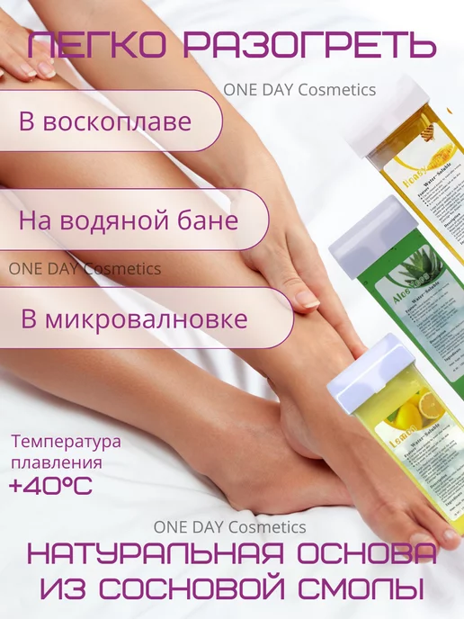 SUZON Cosmetic Набор для депиляции картриджный с воском, 3 шт, фото 3