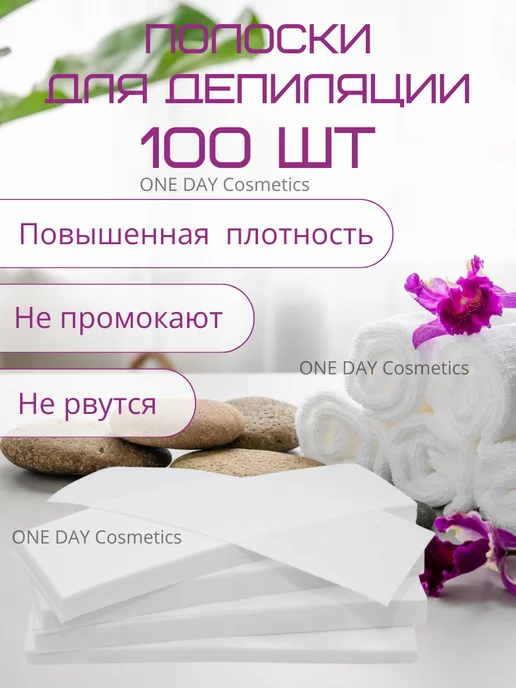 SUZON Cosmetic Набор для депиляции картриджный с воском, 3 шт, фото 4