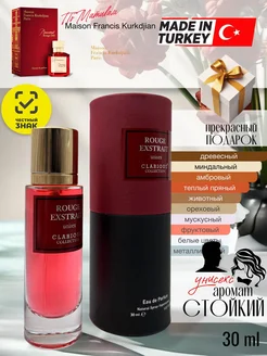 Духи стойкие Rouge exstrait 30 мл Турция AYAZ PARFUM 258914310 купить за 712 ₽ в интернет-магазине Wildberries