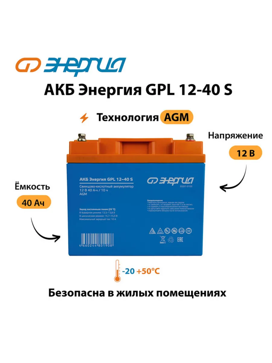 Аккумулятор GPL 12-40 S