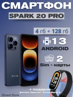 M-HORSE Смартфон SPARK 20 PRO 4/128 ГБ 258914983 купить за 7 727 ₽ в интернет-магазине Wildberries