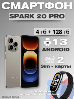 M-HORSE Смартфон SPARK 20 PRO 4 128 ГБ серый +подарок часы 258914984 купить за 7 253 ₽ в интернет-магазине Wildberries