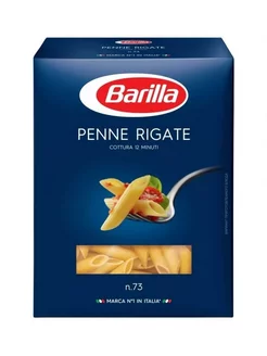 Макаронные изделия Penne Rigate Пенне Ригате n.73 450г