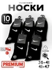 Носки мужские из хлопка набор 10 пар Nike 258917812 купить за 625 ₽ в интернет‑магазине Wildberries