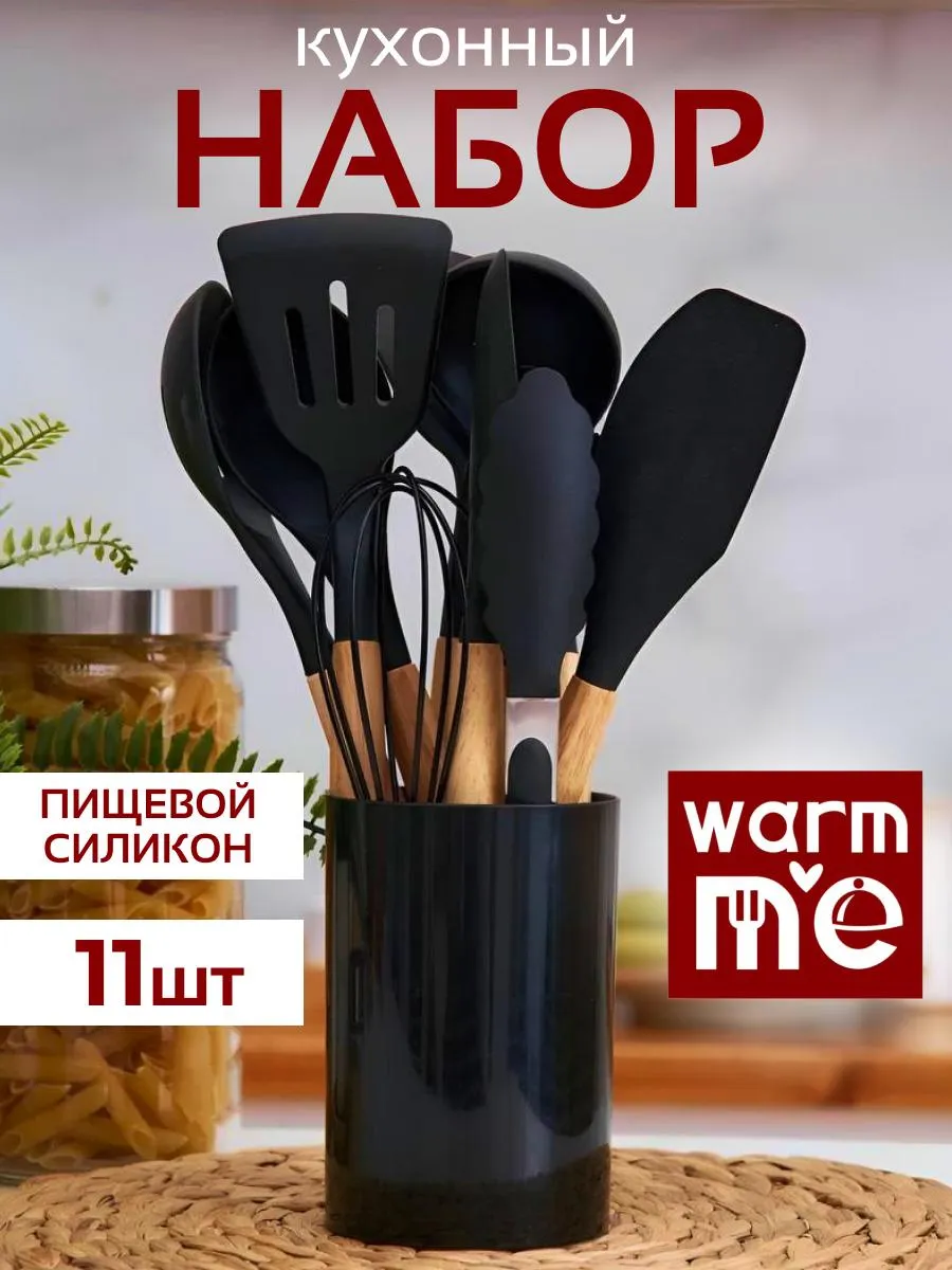 Набор кухонных...