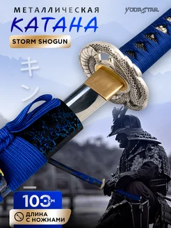 Катана металлическая сувенирная Storm Shogun YodaStar 258918948 купить за 5 995 ₽ в интернет-магазине Wildberries