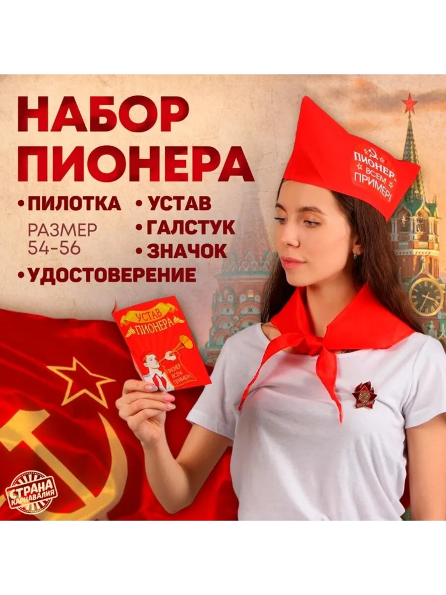 секс пионерки 
