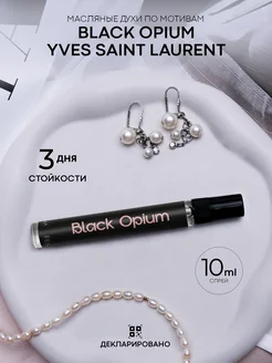 Духи масляные Black Opium 10 мл