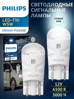 Лампы светодиодные автомобильные W5W T10 LED Philips 258925506 купить за 615 ₽ в интернет-магазине Wildberries