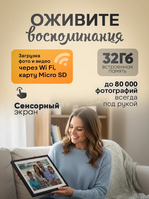 DENSELL Цифровая фоторамка 10`1 сенсорная с Wi Fi с видео и часами, вариант, фото 2