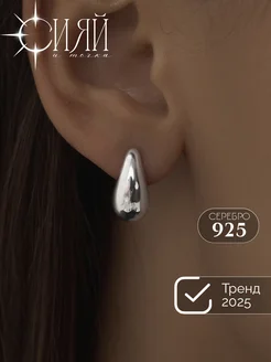 Серьги капли крупные серебро 925