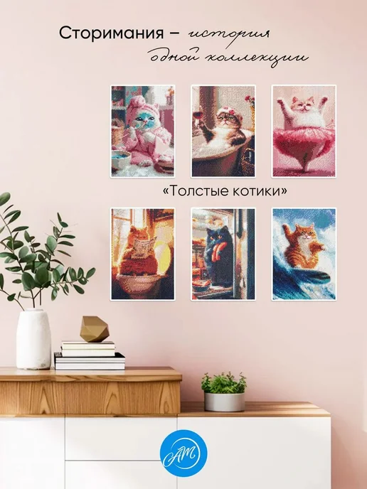АртеМания Мини набор алмазной мозаики 21х30см Коты 6в1, голубой, фото 2