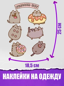 Термонаклейка на одежду Pusheen Cat Пушин кот