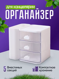 Органайзер для канцелярии ручек настольный UlilU 258935543 купить за 410 ₽ в интернет-магазине Wildberries