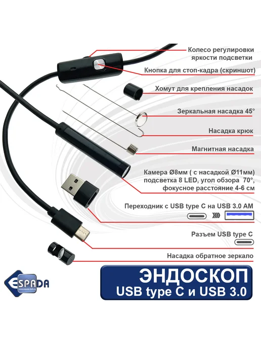 Espada Эндоскоп автомобильный для смартфона USB-C, черный, фото 2