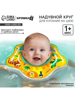 Круг для плавания новорожденных на шею, желтый