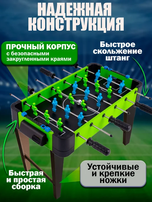Авангард toys Футбол настольный большой игра развивающая для детей, вариант, фото 2