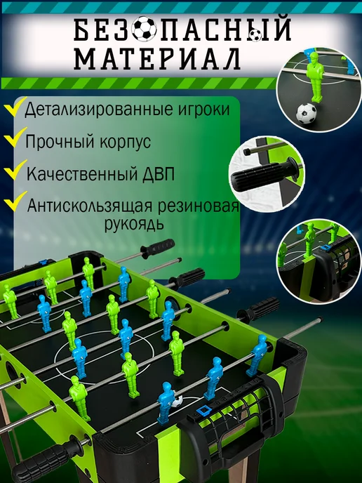 Авангард toys Футбол настольный большой игра развивающая для детей, вариант, фото 5